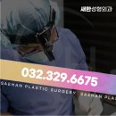 새한성형외과의원 이미지