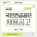CU국민연금관리공단점 | [대구NCS학원] 국민연금공단 채용공고 분석 + 사람인 NCS 필기 후기 및 대비 방법