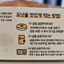 크리스피크림도넛춘천 이미지