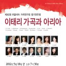 2012년5월18일 (영산) -제82회 이가연구회 정기연주회 이미지