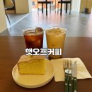 경주 황리단길 감성카페 추천 햇오프커피 신상 카페 후기