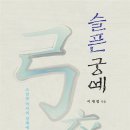 [창작소재] 궁예는 어떤 인물이었을까