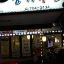 한결족발