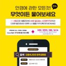 별난코다리맛집 | 금촌역 근처 '별난명태' 지리탕 알탕 코다리찜 !! [파주 금촌 안경]