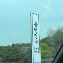 동인의자 이미지