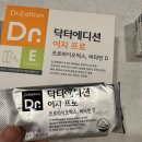 임산부영양제 선물로 추천 임산부 유산균 닥터에디션이지프로 유산균 내돈내산 섭취후기