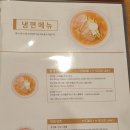 모아냉면 이미지