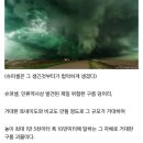 인류 역사상 제일 위험한 구름이라는 슈퍼셀 이미지