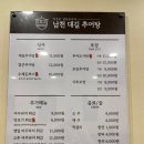 부산추어탕 이미지