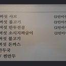 꽃송이버섯샤브만두 이미지