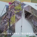대신초등학교 이미지