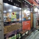 도마왕소금구이 네이버블로그