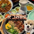 세븐일레븐부산새법원점 | 동부산롯데아울렛 애견동반식당 푸드코트 ‘펫 그라운드’ 입점 브랜드 메뉴판 가격 총정리
