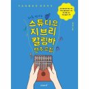 처음스튜디오