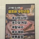 임성근국가공인진갈비안산 | 선부동 고기 맛집 임성근국가공인진갈비 오리 한마리 후기