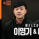 트레이드 발표 후 4시간 만에 바로 만남! 한화이글스 이명기&이재용 처음 인사 드립니다 이미지