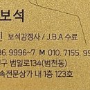 화신금방