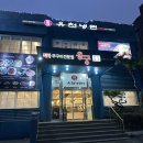 [강동구 맛집/굽은다리역 맛집] 유천냉면 직화쭈꾸미 용궁