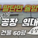 무송공인중개사사무소 이미지