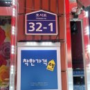 문창반점 네이버블로그
