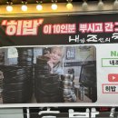 미니스톱 봉산동 (여수봉산점) | [여수 봉산동 맛집] 내조국국밥 봉산점 | 히밥도 반한 24시간 연중무휴 국밥 맛집 | 솔직후기