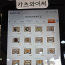 카츠와이찌 이미지