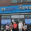 곡성의료기 이미지