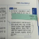 독과점규제/ 민간투자 관련 질문 드립니다 이미지