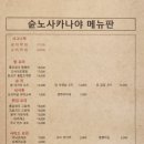 슌노사카나야 이미지