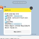 (주)천일택배 네이버블로그