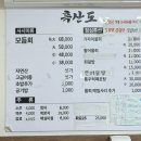 [부산 횟집]부산 동대신동 현지인 맛집, 흑산도 후기 (내돈내산)