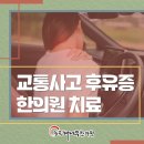 능곡제일한의원 네이버블로그