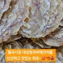 남해건어수산