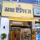 꿀벌뻥튀기 이미지