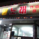 비타민노래연습장 이미지