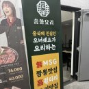 충화요리