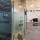 이한규내과의원 이미지