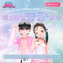 뮤직팡팡 음악놀이1 이미지