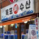 가오내횟집 | 가산디지털단지 가디횟집 추천 [목포회수산] 서울 활고등어회 내돈내산