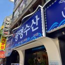 광명수산 네이버블로그