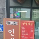 인생짜장 반석점 | [인생짜장 반석점] 대전 반석동 중국집 맛집 추천