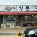 대청뜰 이미지
