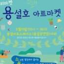 용설아트스페이스 이미지