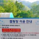 싸리목캠핑장 이미지