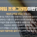 게임을좋아하는사람들 이미지