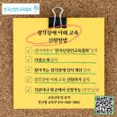 [시민공감교육] 청각 장애의 이해 및 체험 | 청각장애 이해교육 후기