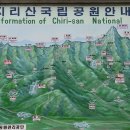 덕산고 동문산악회 지리산 (智異山 ) 산행계획 (안) 이미지