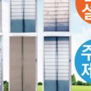 진주삼성방충망