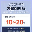 삼성웰의원 이미지