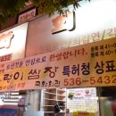 정읍위생물수건 | 정읍에서 유명한 내장산 맛집 국화회관 추천